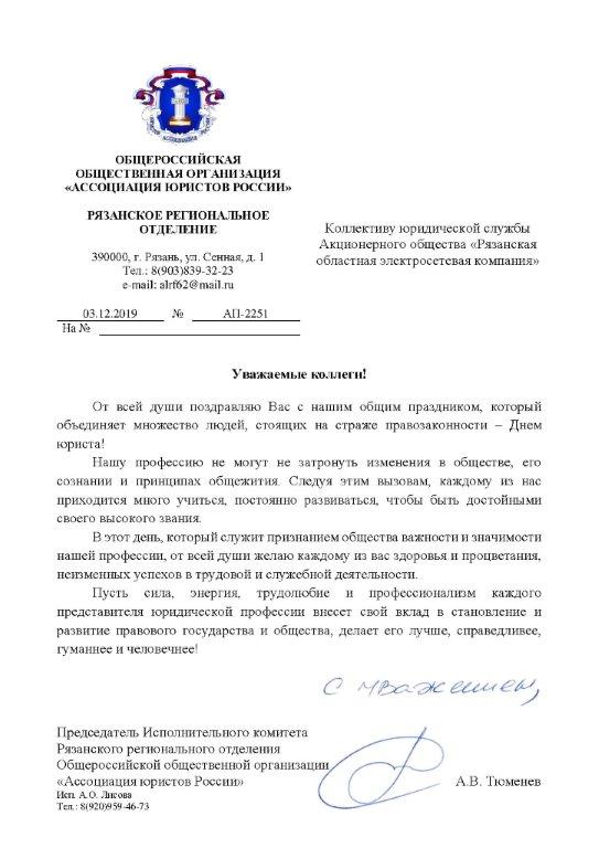 Поздравление 2019 Поздравление 2019